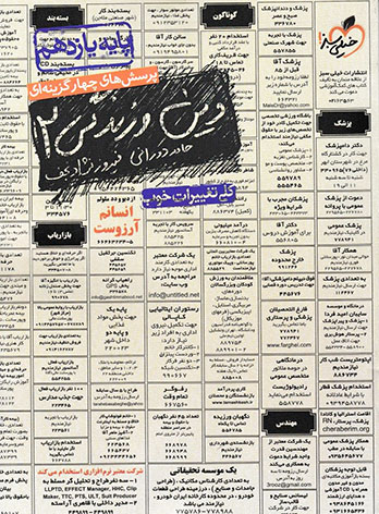 دین و زندگی یازدهم تست خیلی سبز 