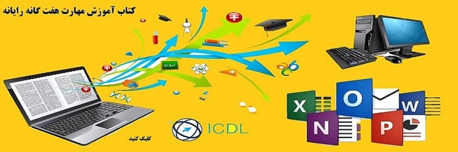 فروشگاه کتاب فرزانگان